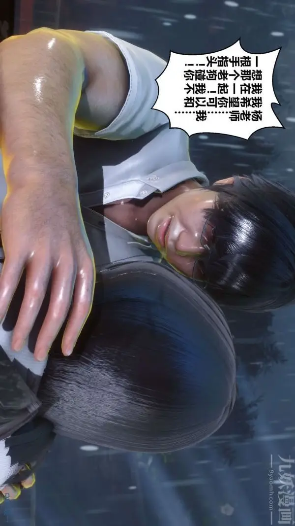 漫画《[3D]秘密》第14章第102张图