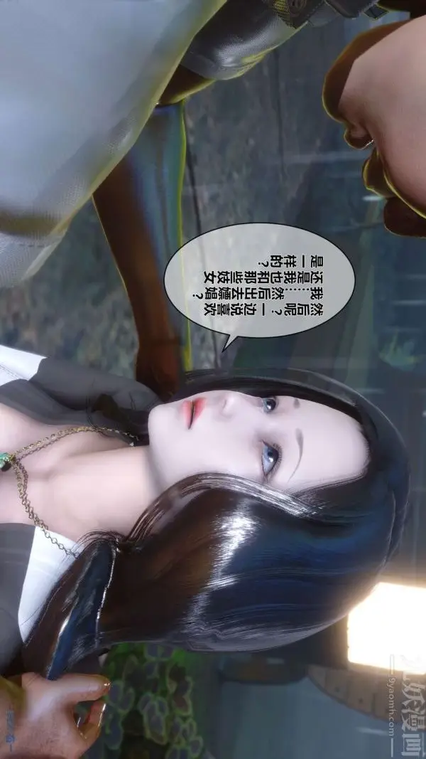 漫画《[3D]秘密》第14章第103张图