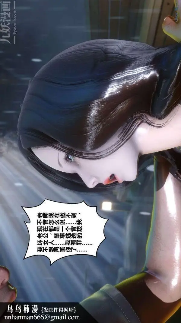 漫画《[3D]秘密》第14章第105张图