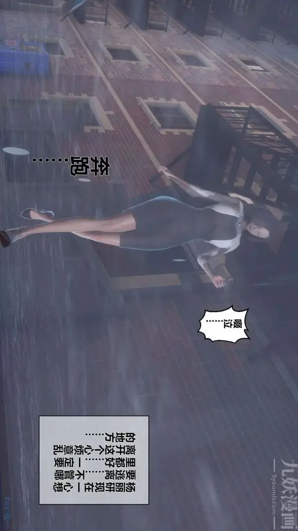 漫画《[3D]秘密》第14章第12张图