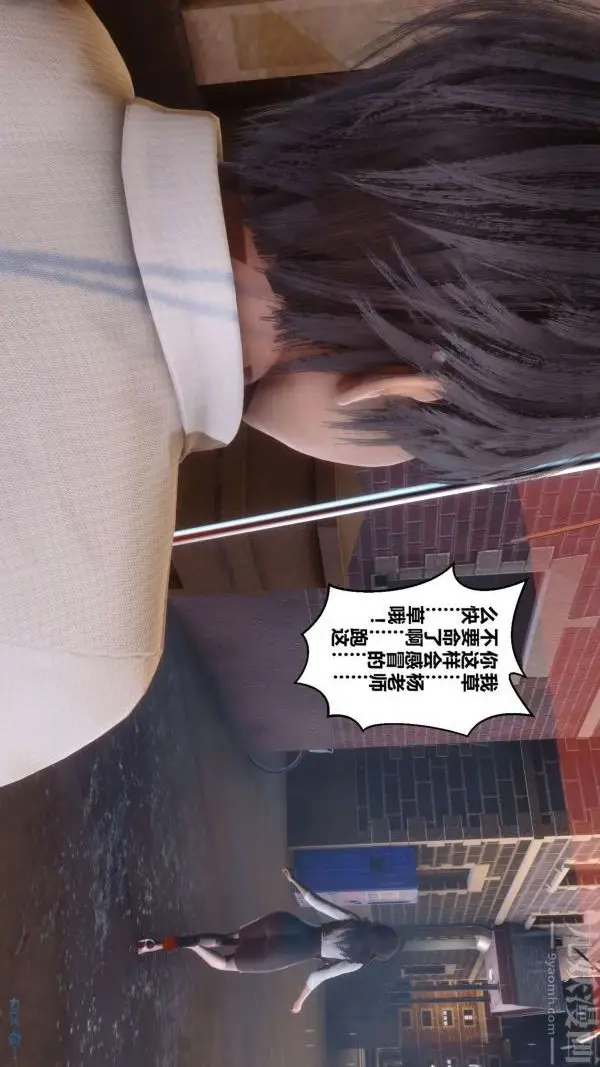 漫画《[3D]秘密》第14章第13张图