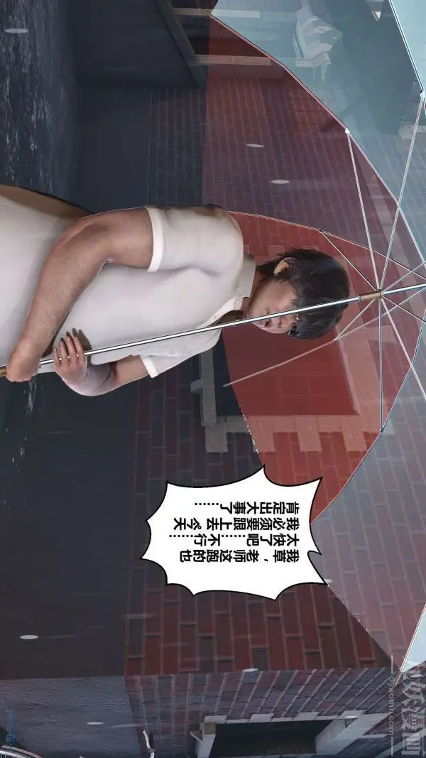 漫画《[3D]秘密》第14章第16张图