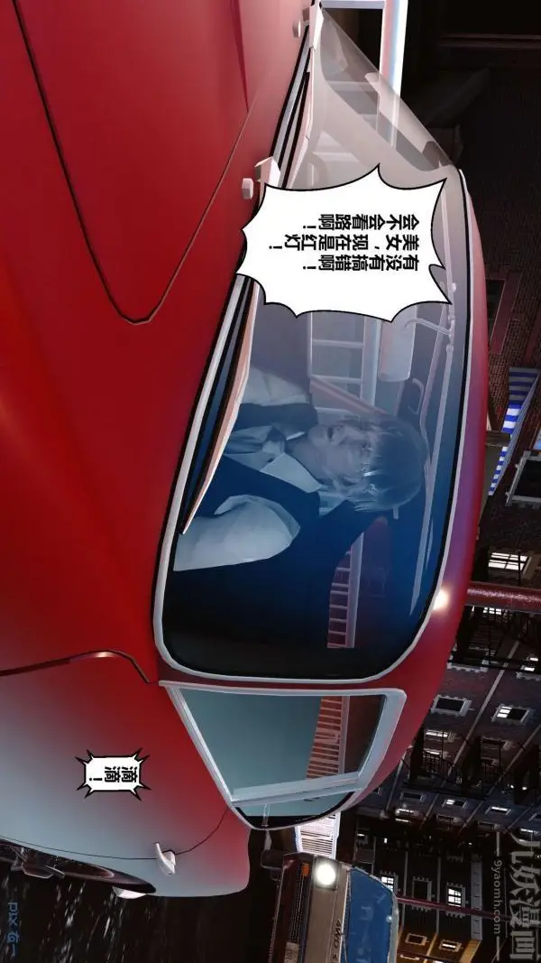 漫画《[3D]秘密》第14章第20张图