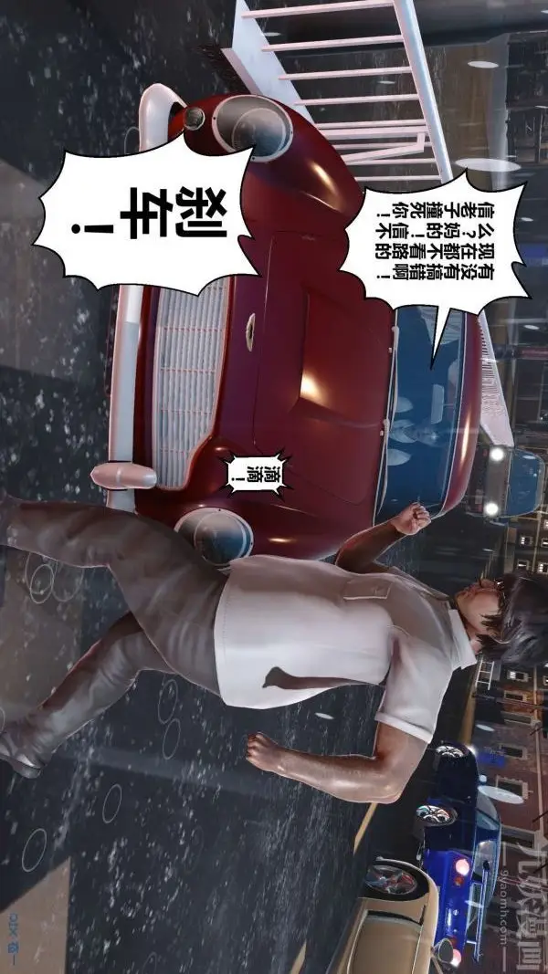 漫画《[3D]秘密》第14章第22张图