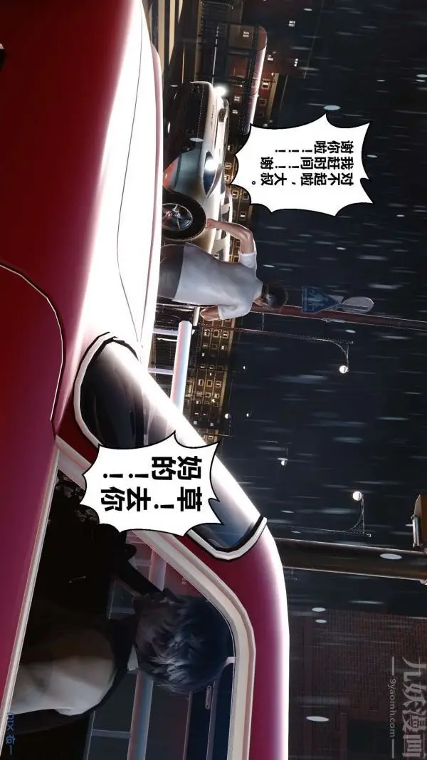 漫画《[3D]秘密》第14章第23张图