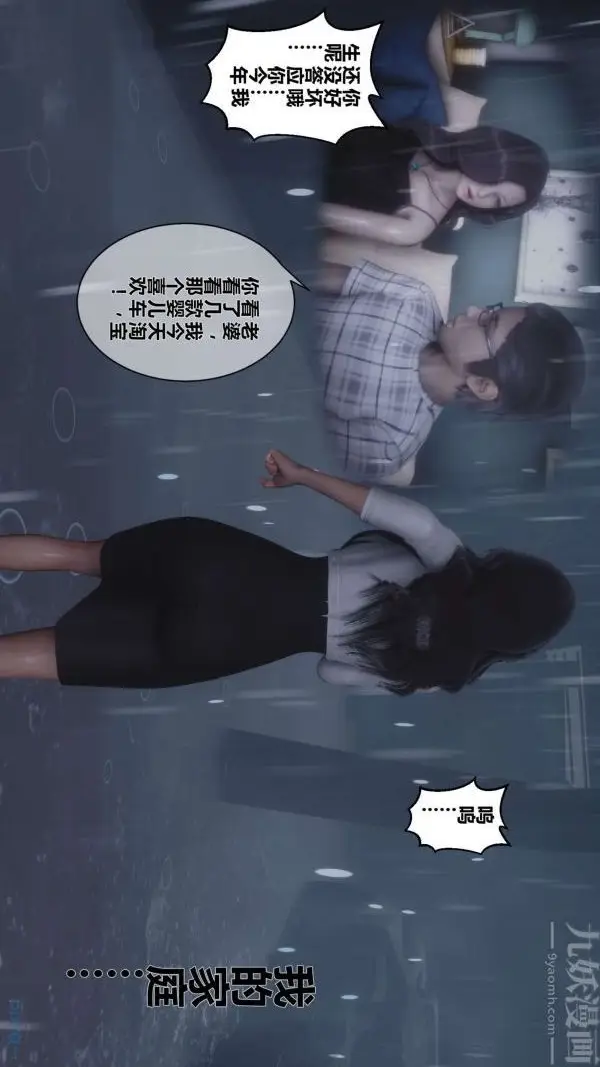 漫画《[3D]秘密》第14章第24张图