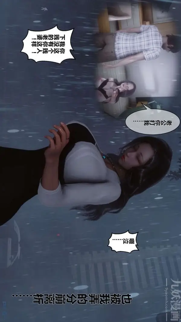 漫画《[3D]秘密》第14章第25张图
