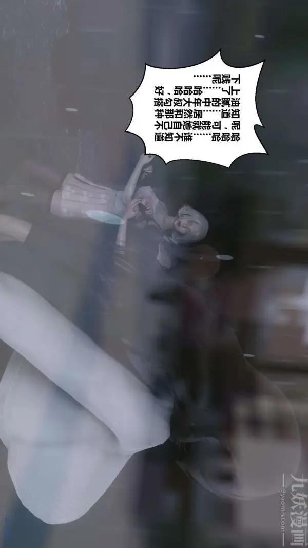 漫画《[3D]秘密》第14章第27张图