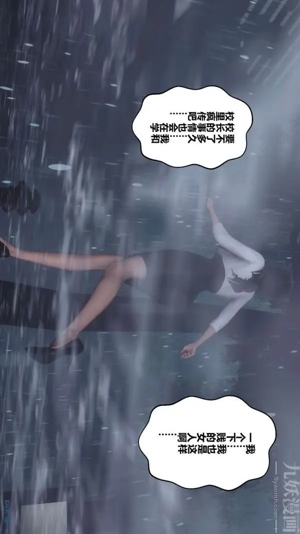 漫画《[3D]秘密》第14章第29张图