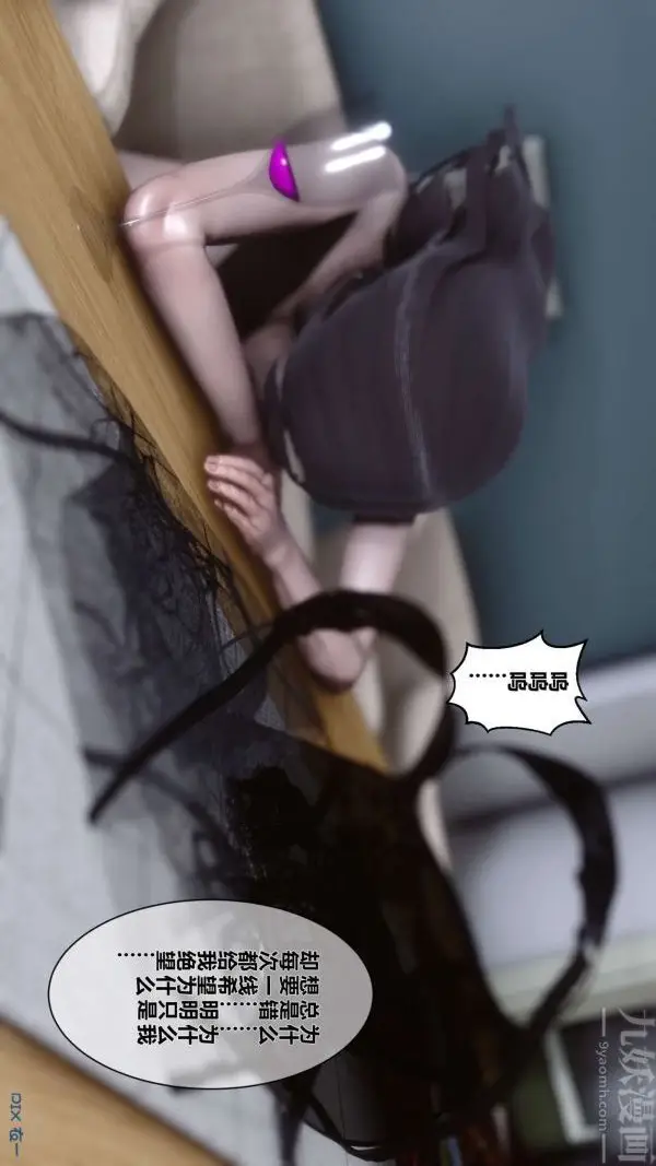 漫画《[3D]秘密》第14章第3张图