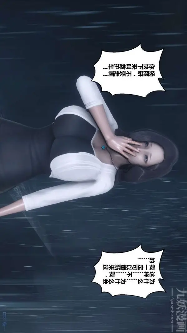 漫画《[3D]秘密》第14章第33张图