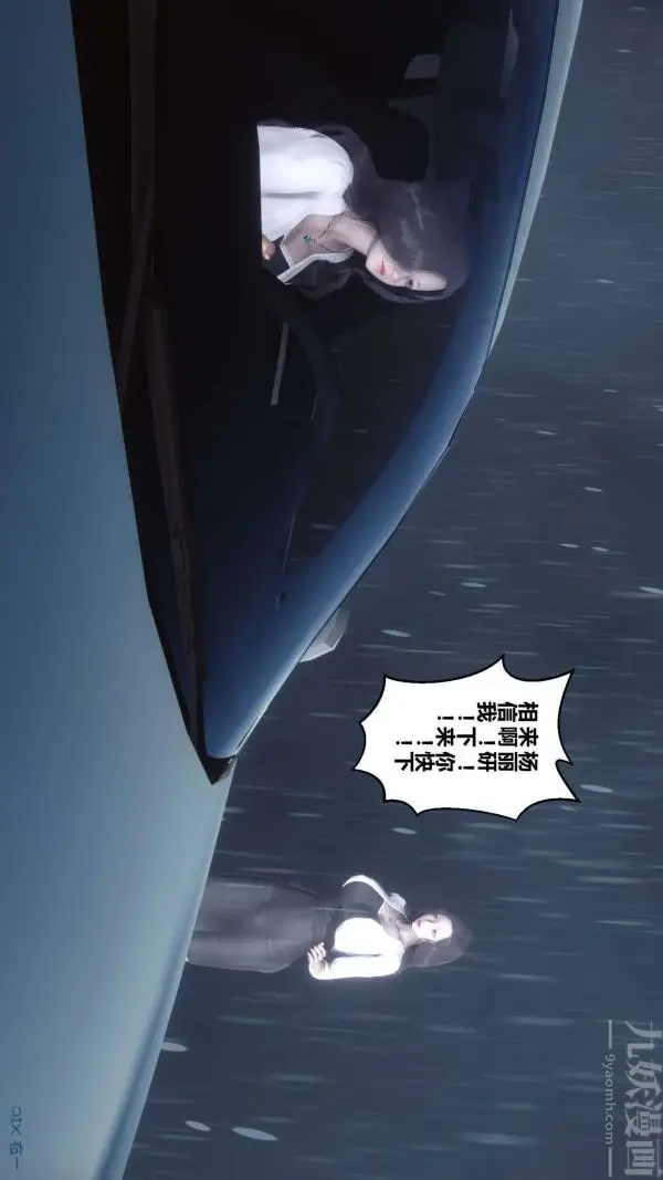 漫画《[3D]秘密》第14章第34张图