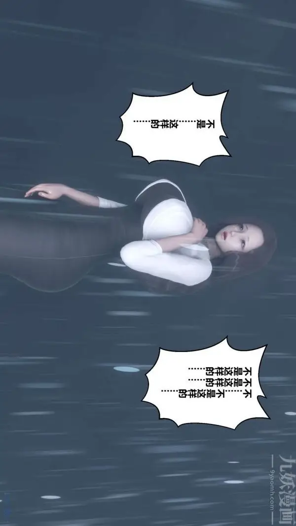 漫画《[3D]秘密》第14章第37张图