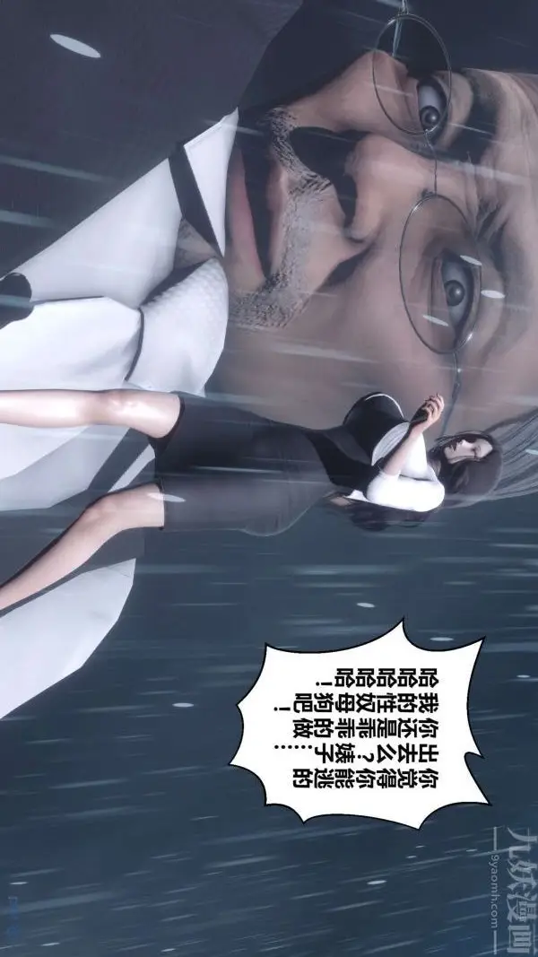 漫画《[3D]秘密》第14章第39张图
