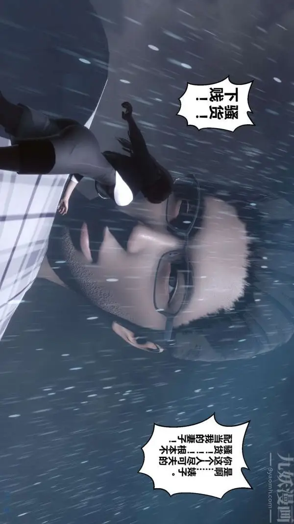 漫画《[3D]秘密》第14章第40张图