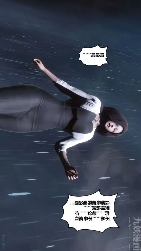 漫画《[3D]秘密》第14章第41张图