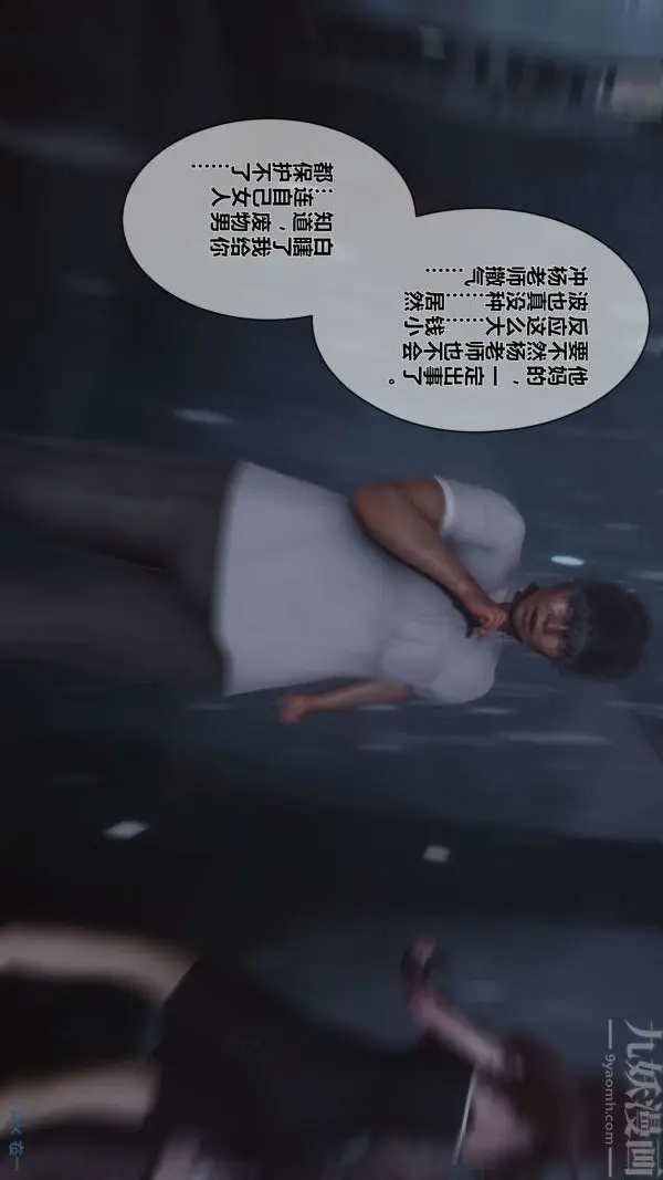 漫画《[3D]秘密》第14章第44张图