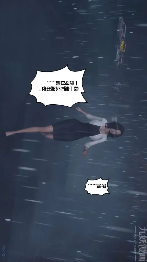 漫画《[3D]秘密》第14章第45张图