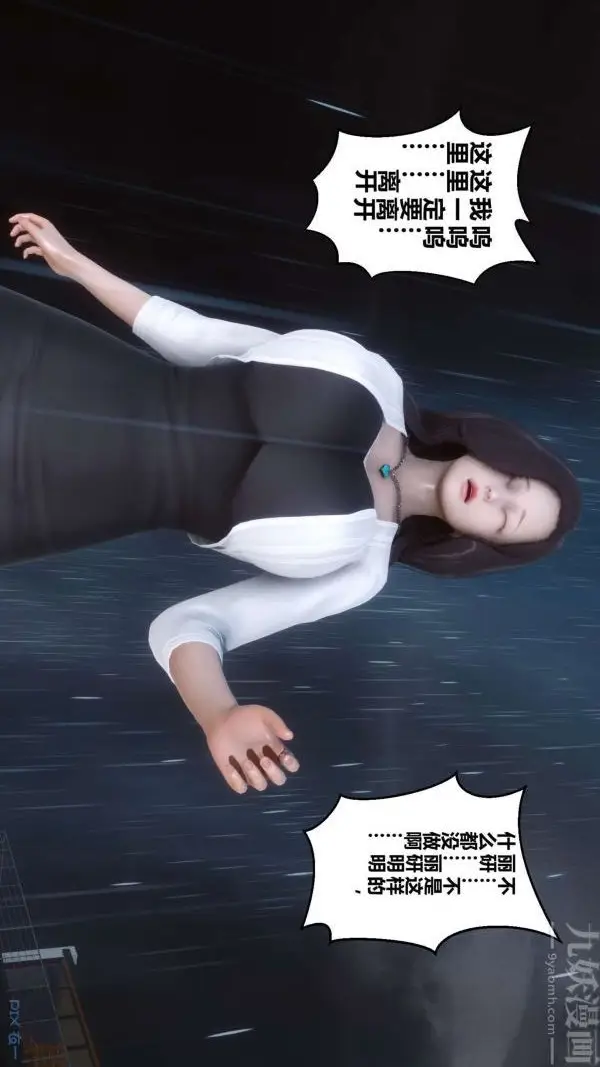 漫画《[3D]秘密》第14章第52张图