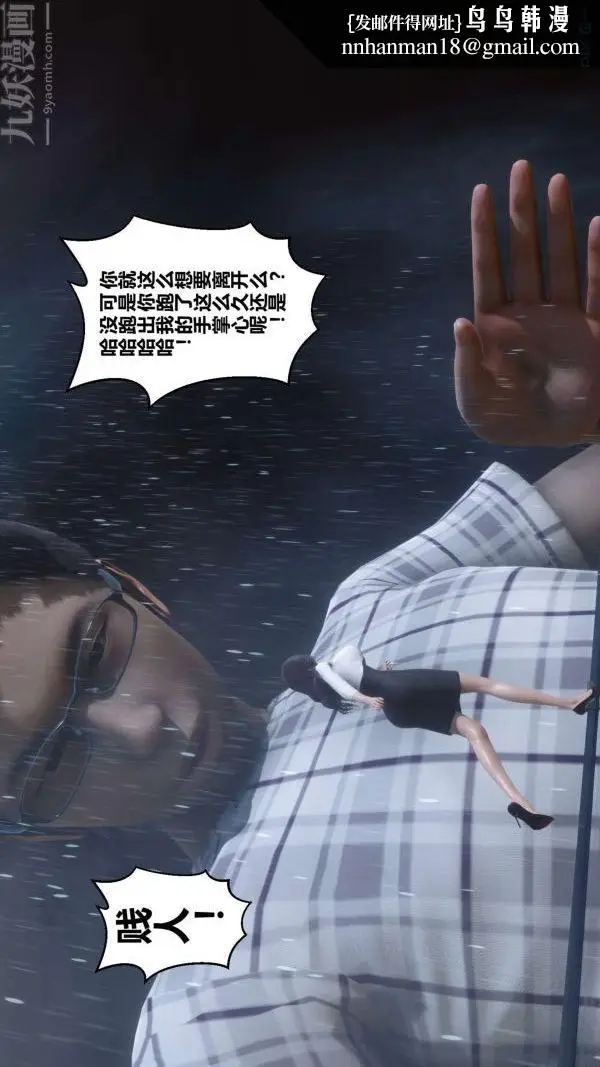 漫画《[3D]秘密》第14章第53张图