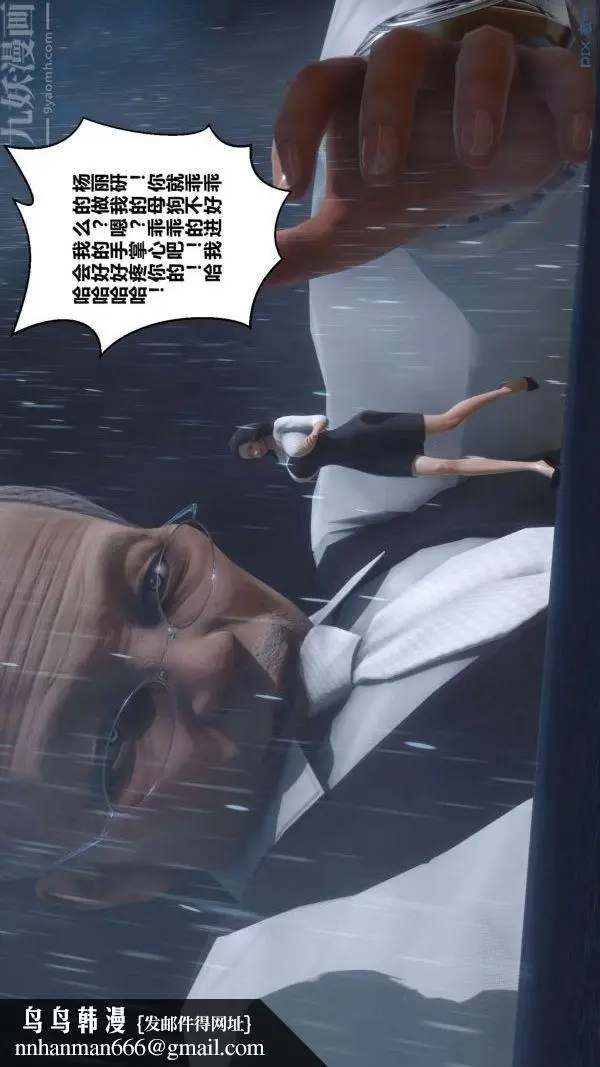 漫画《[3D]秘密》第14章第54张图