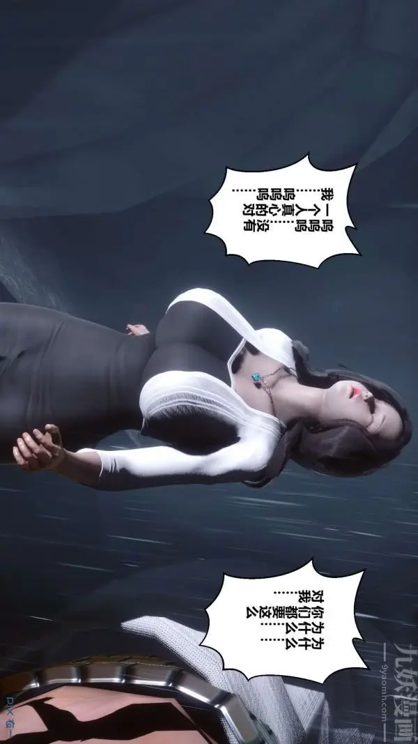 漫画《[3D]秘密》第14章第56张图