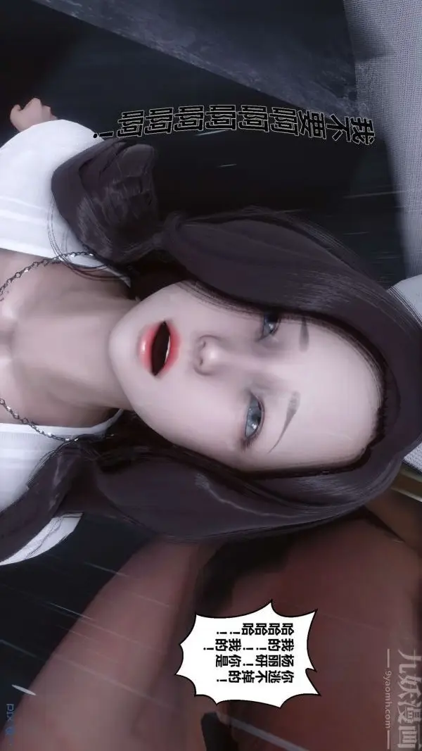 漫画《[3D]秘密》第14章第57张图