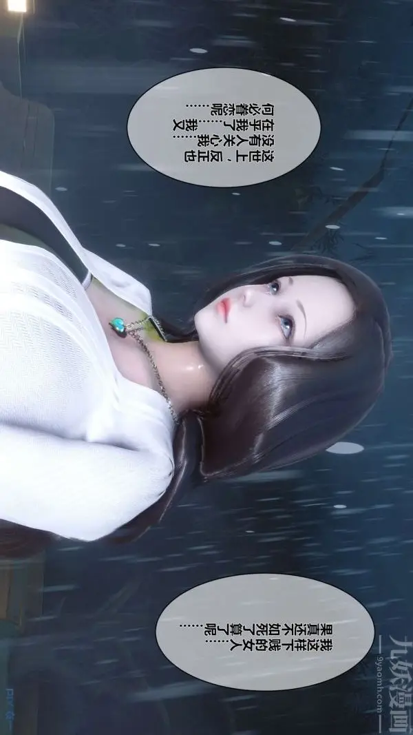 漫画《[3D]秘密》第14章第59张图