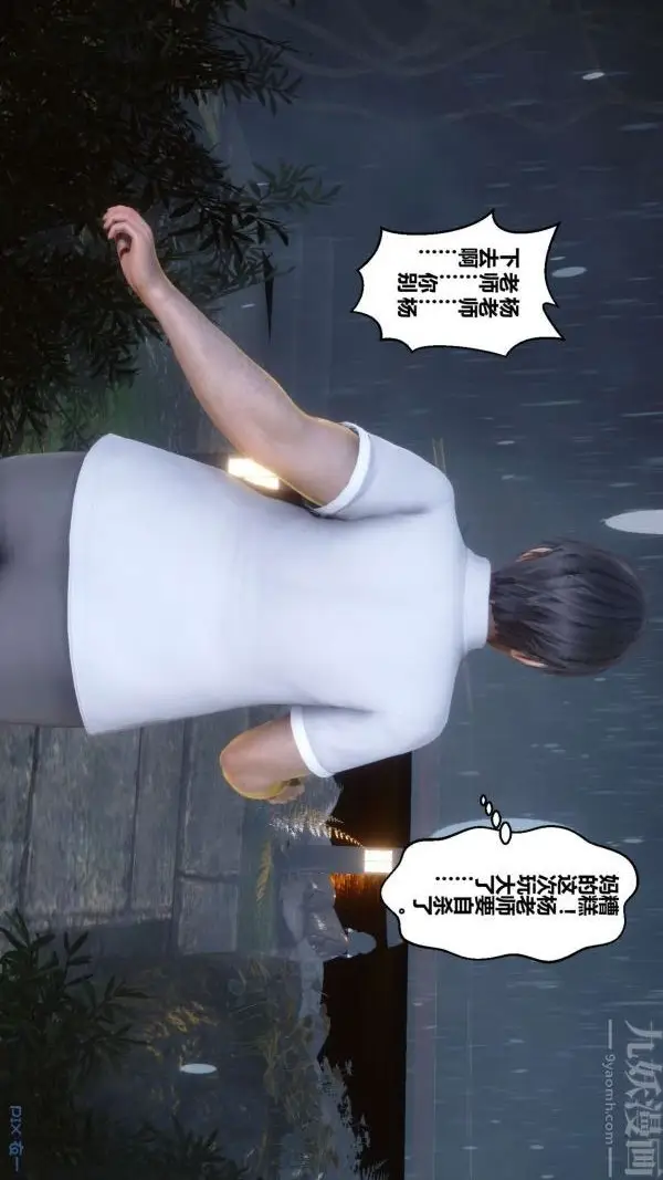 漫画《[3D]秘密》第14章第62张图
