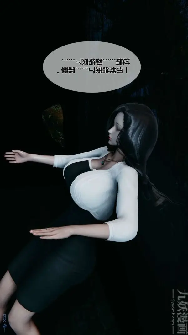 漫画《[3D]秘密》第14章第66张图