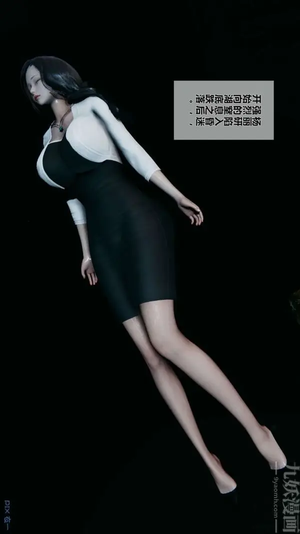 漫画《[3D]秘密》第14章第67张图