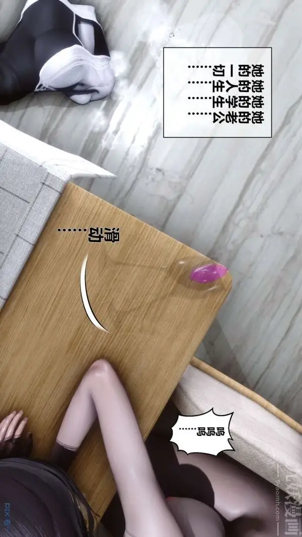 漫画《[3D]秘密》第14章第7张图