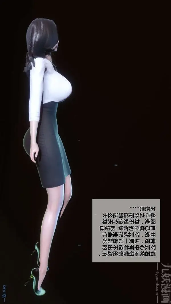 漫画《[3D]秘密》第14章第72张图