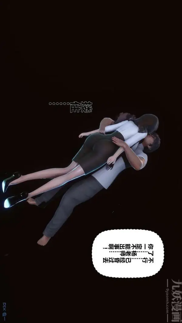 漫画《[3D]秘密》第14章第74张图