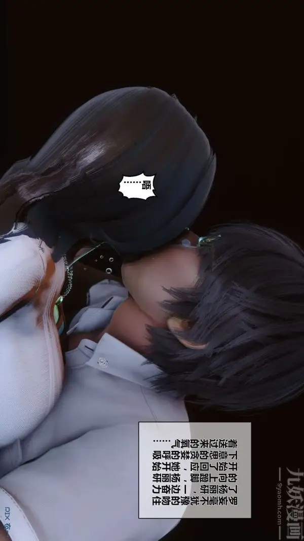 漫画《[3D]秘密》第14章第76张图