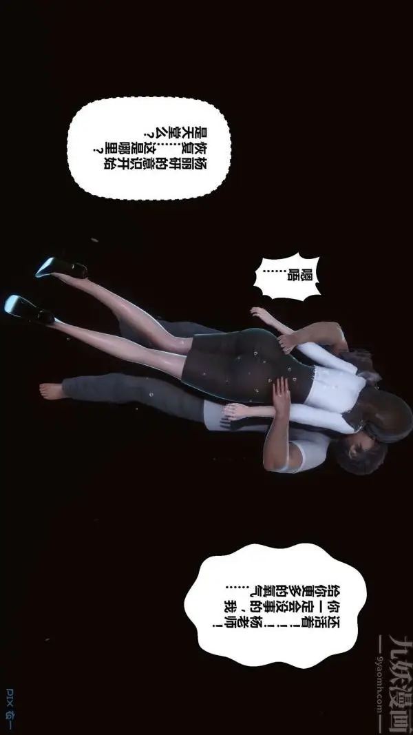 漫画《[3D]秘密》第14章第77张图