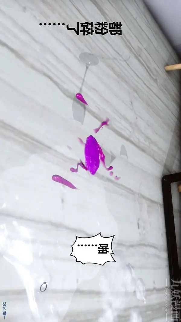 漫画《[3D]秘密》第14章第8张图