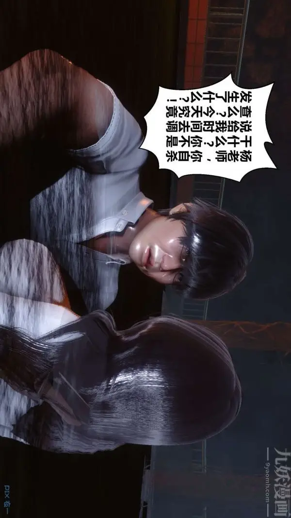 漫画《[3D]秘密》第14章第80张图