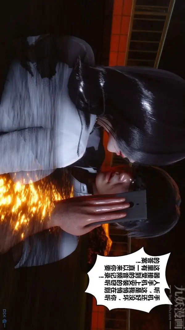 漫画《[3D]秘密》第14章第84张图