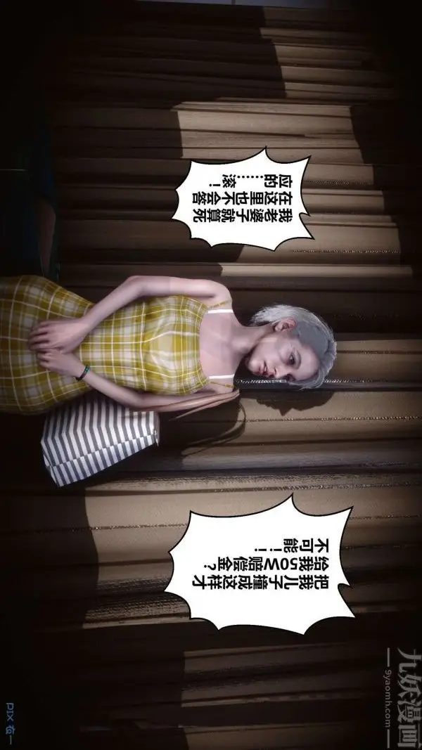 漫画《[3D]秘密》第14章第86张图