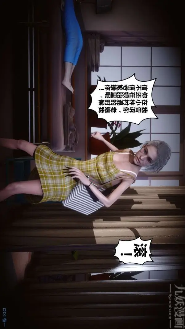 漫画《[3D]秘密》第14章第88张图