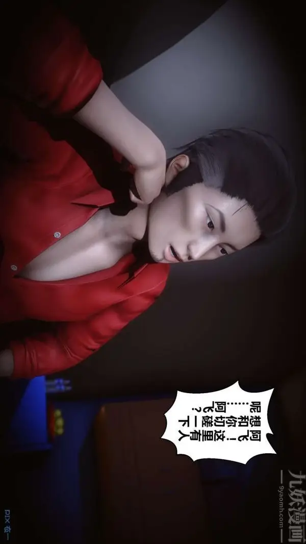 漫画《[3D]秘密》第14章第89张图