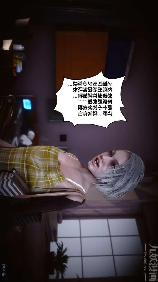 漫画《[3D]秘密》第14章第91张图