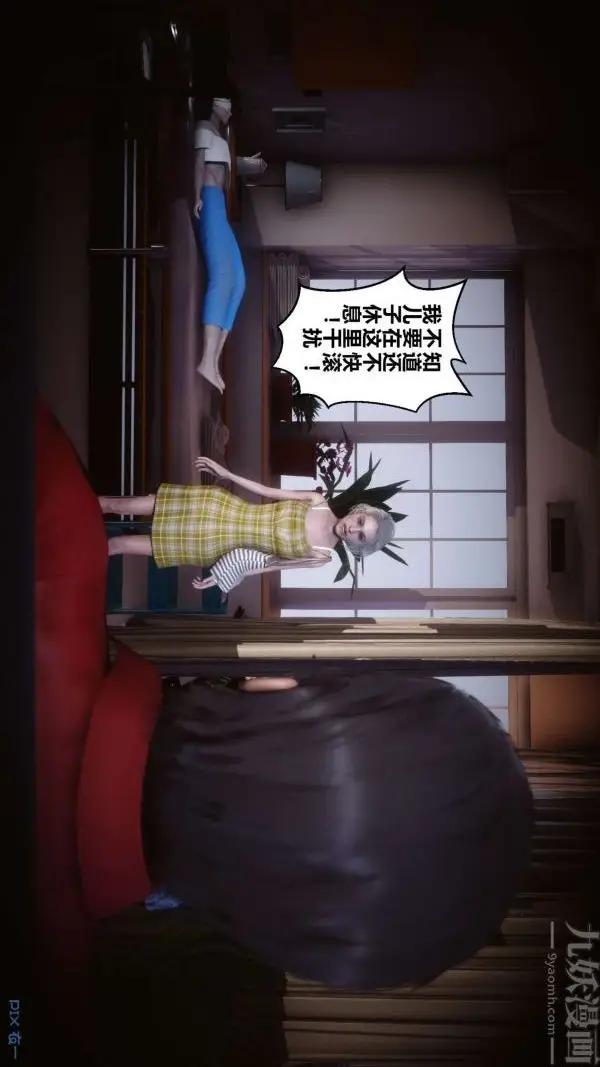 漫画《[3D]秘密》第14章第95张图