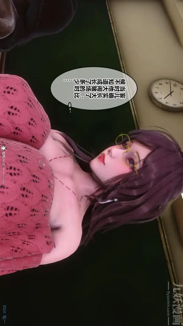 漫画《[3D]秘密》第45章第10张图
