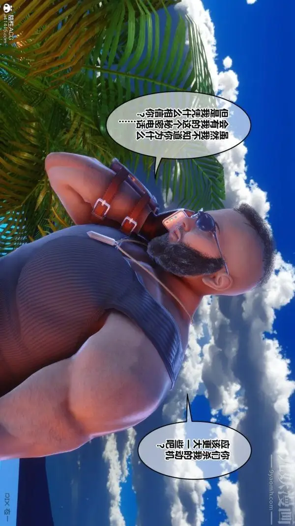 漫画《[3D]秘密》第45章第100张图