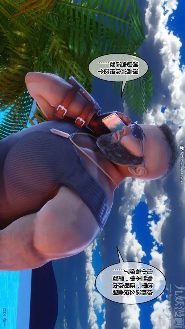 漫画《[3D]秘密》第45章第102张图