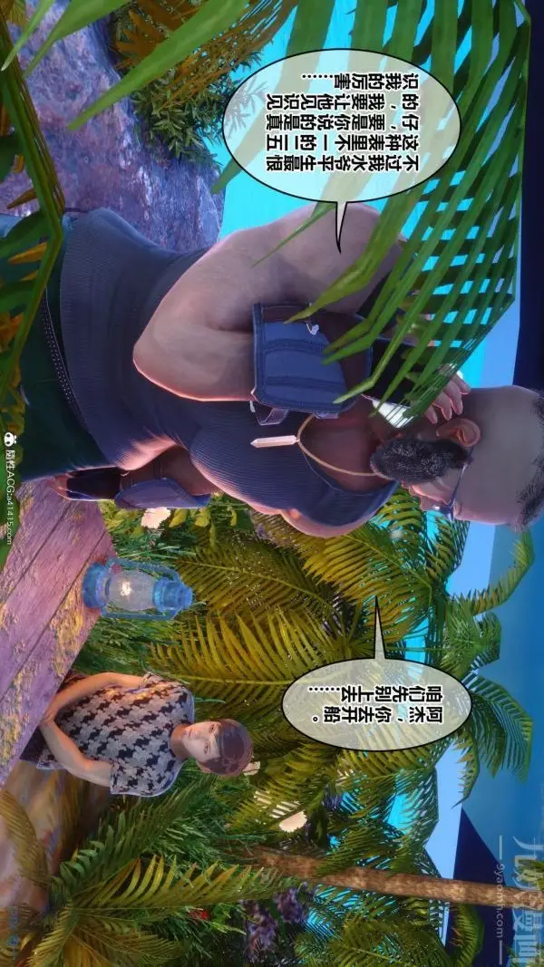 漫画《[3D]秘密》第45章第103张图