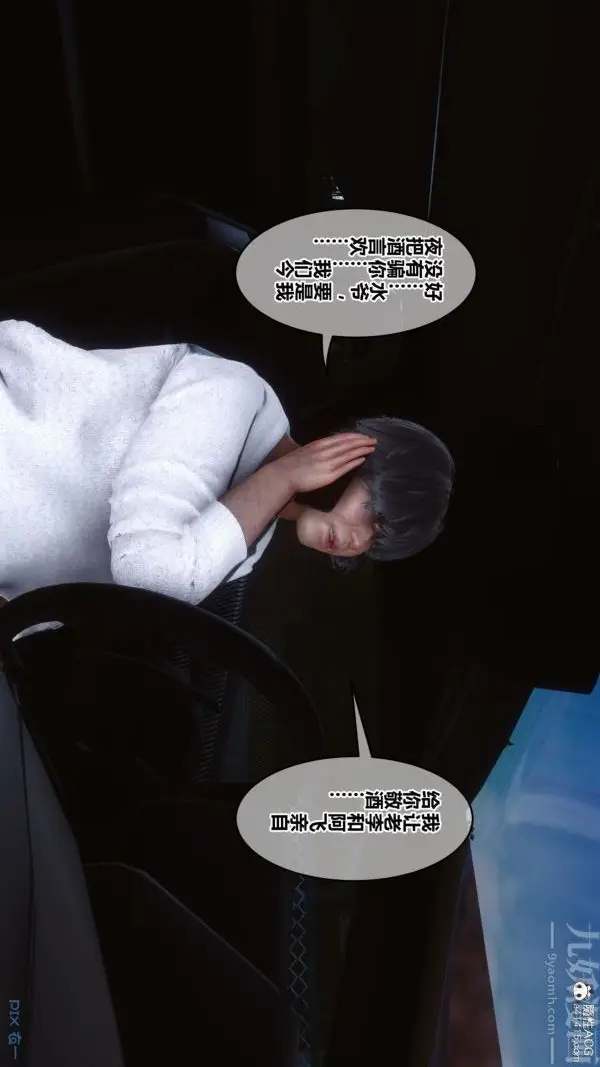 漫画《[3D]秘密》第45章第104张图