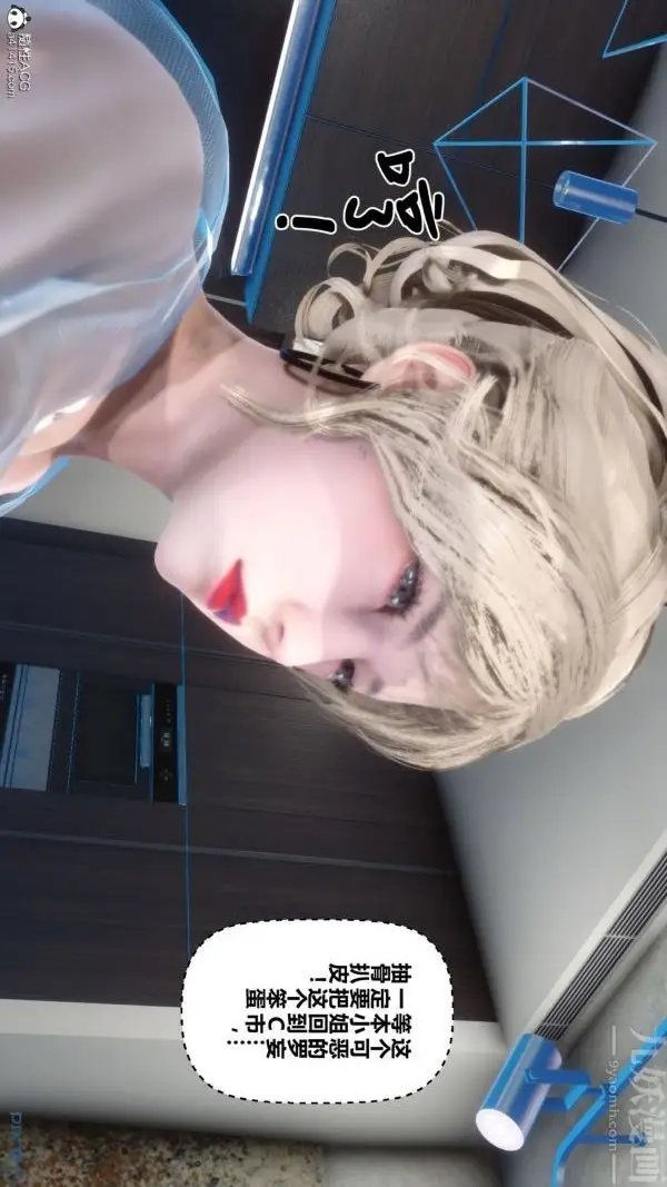 漫画《[3D]秘密》第45章第108张图